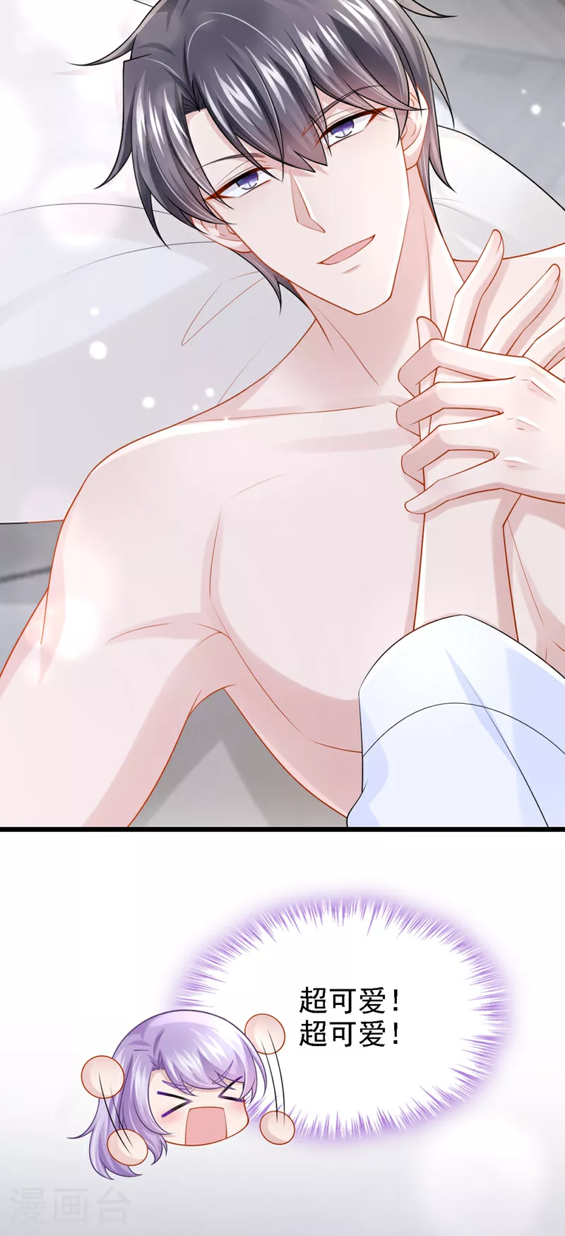 第199话 布丁受伤了？ 第5页