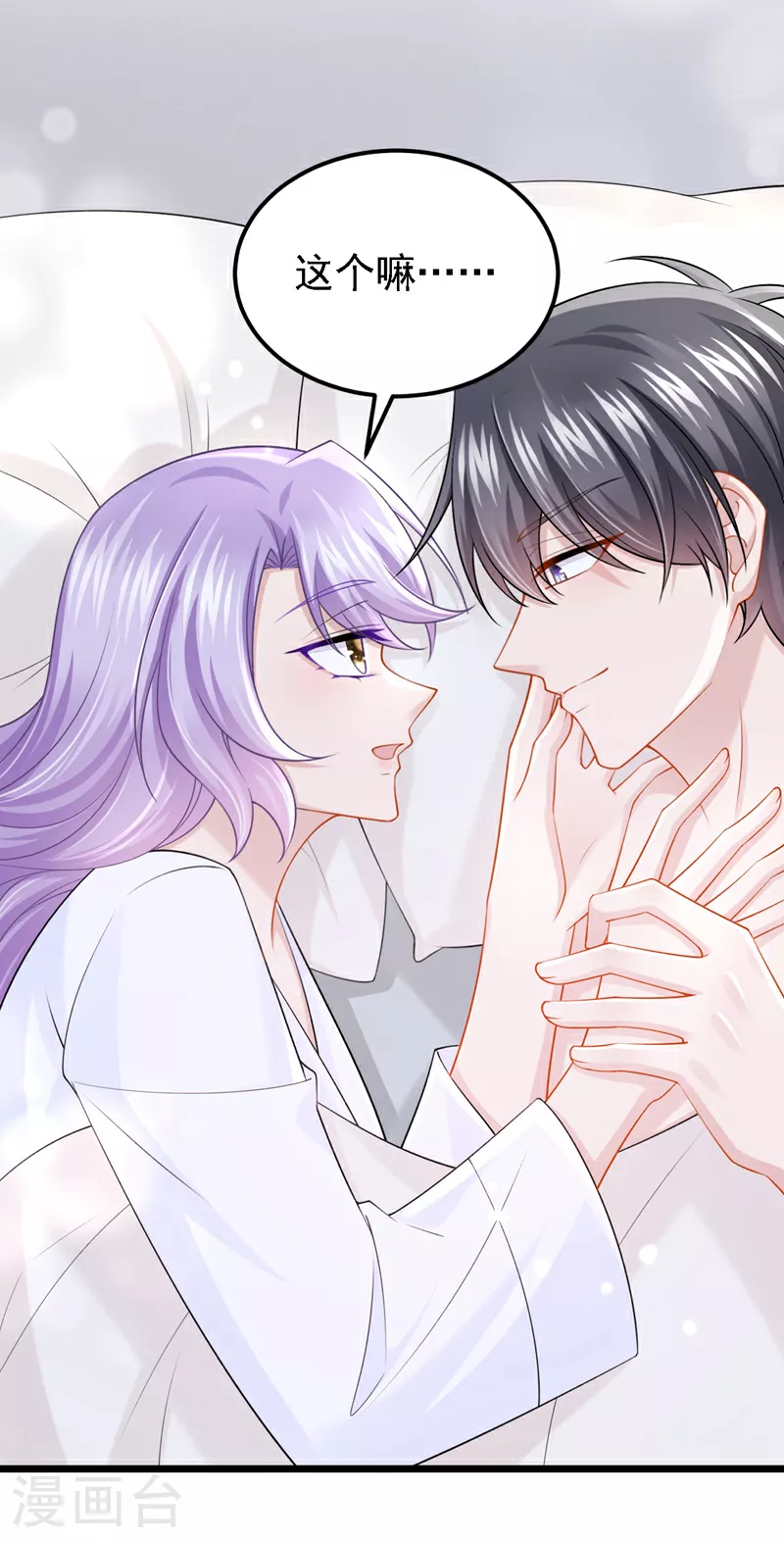 第199话 布丁受伤了？ 第6页