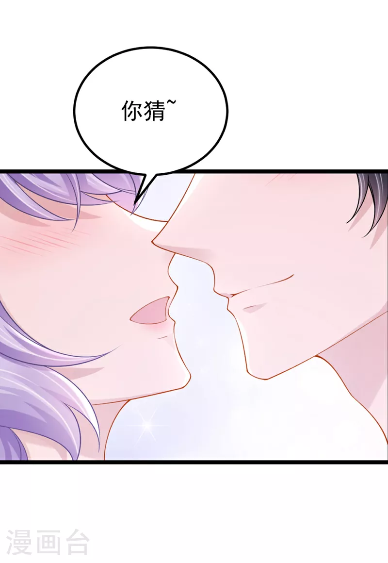 第199话 布丁受伤了？ 第7页