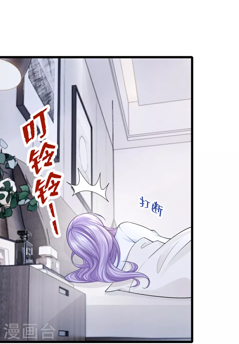 第199话 布丁受伤了？ 第8页