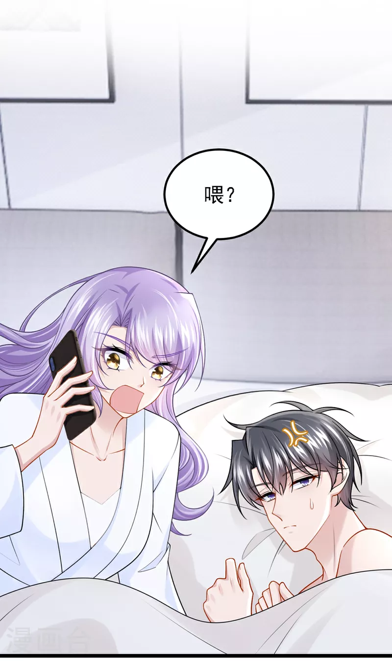 第199话 布丁受伤了？ 第9页