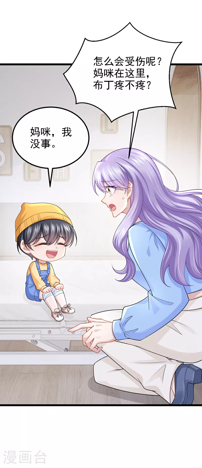 第199话 布丁受伤了？ 第13页