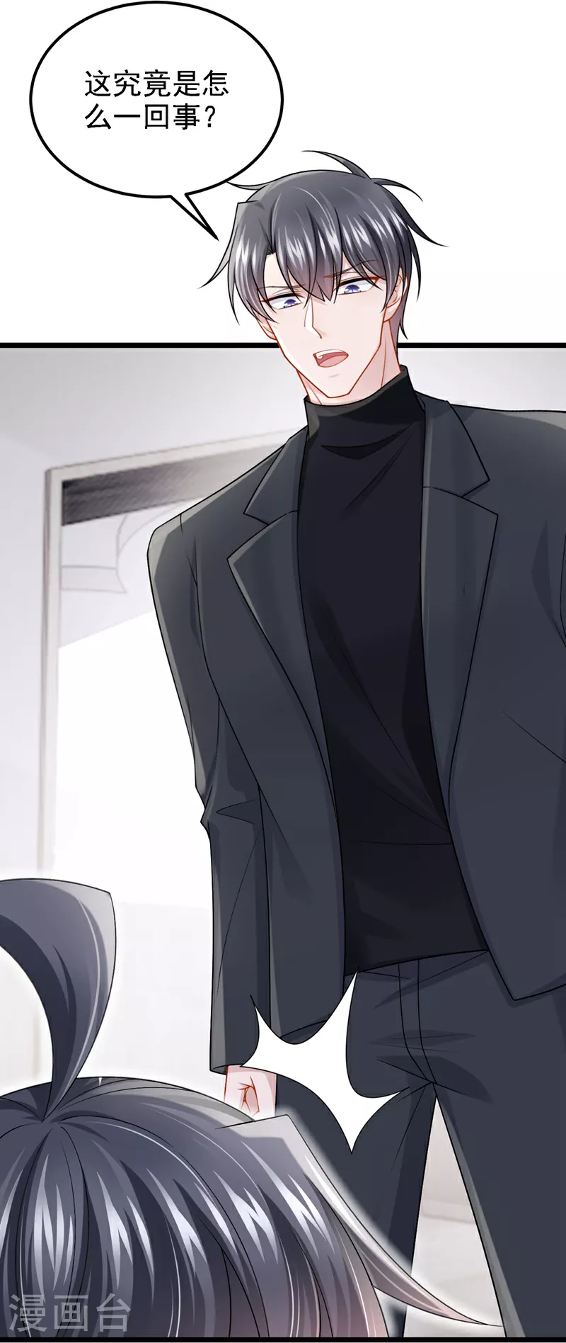 第199话 布丁受伤了？ 第15页