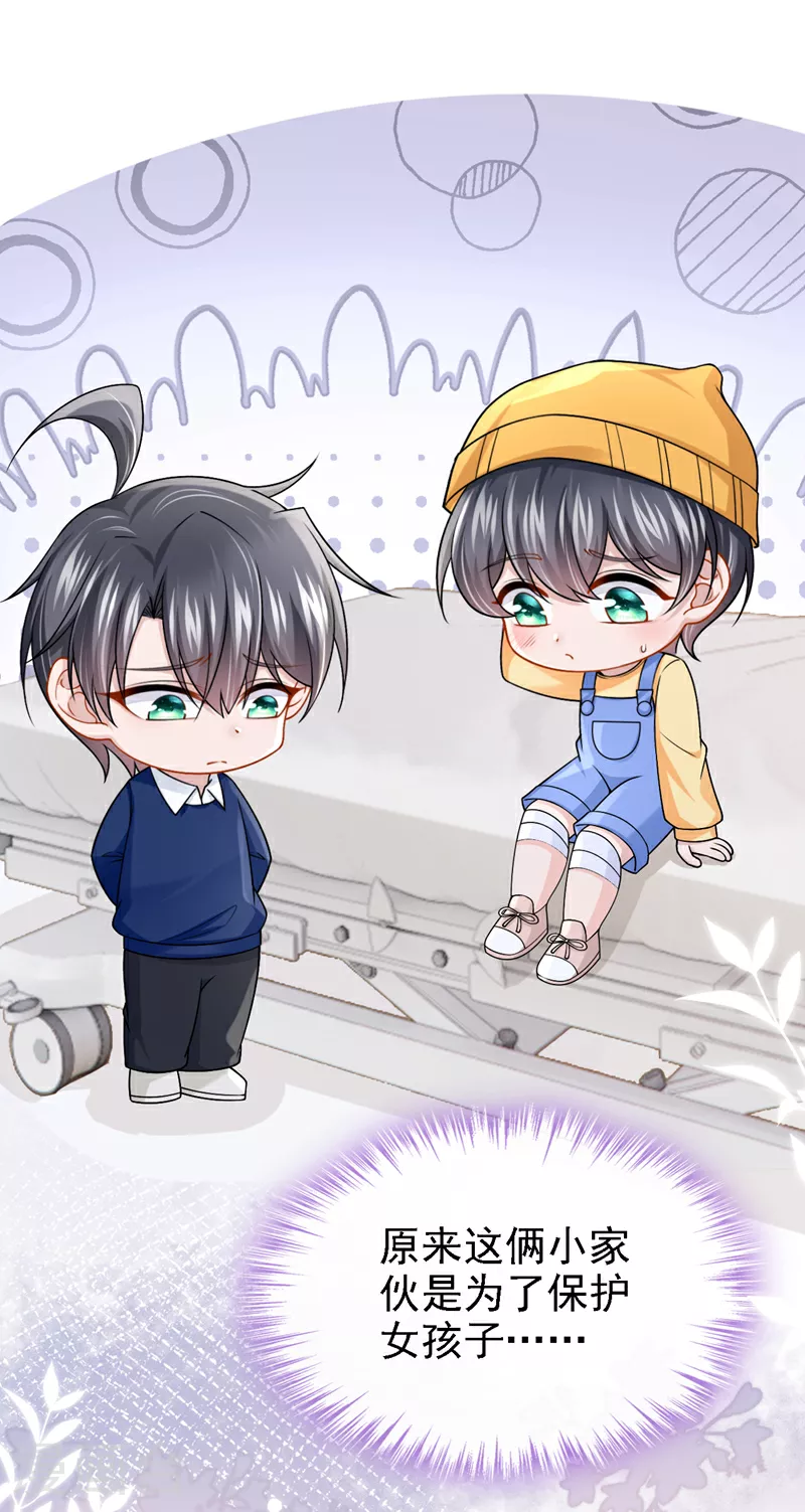第199话 布丁受伤了？ 第17页