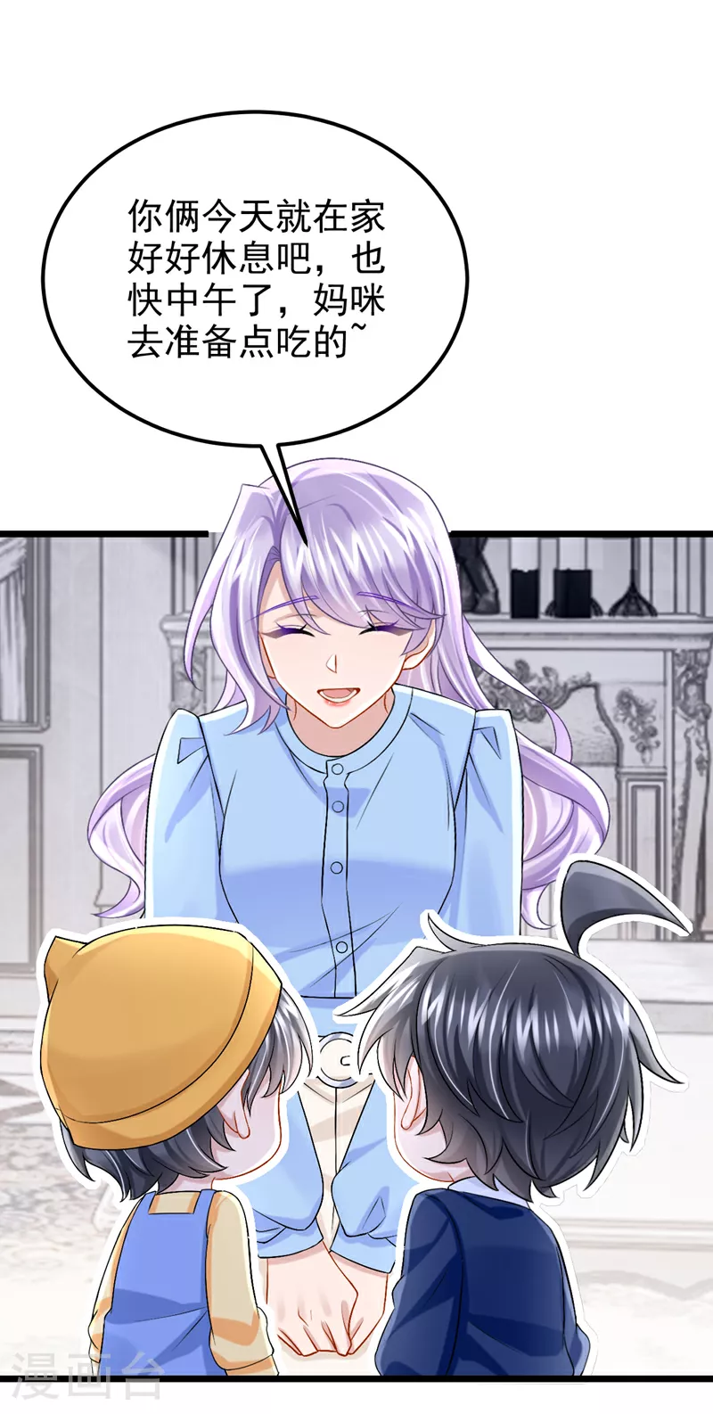 第199话 布丁受伤了？ 第20页