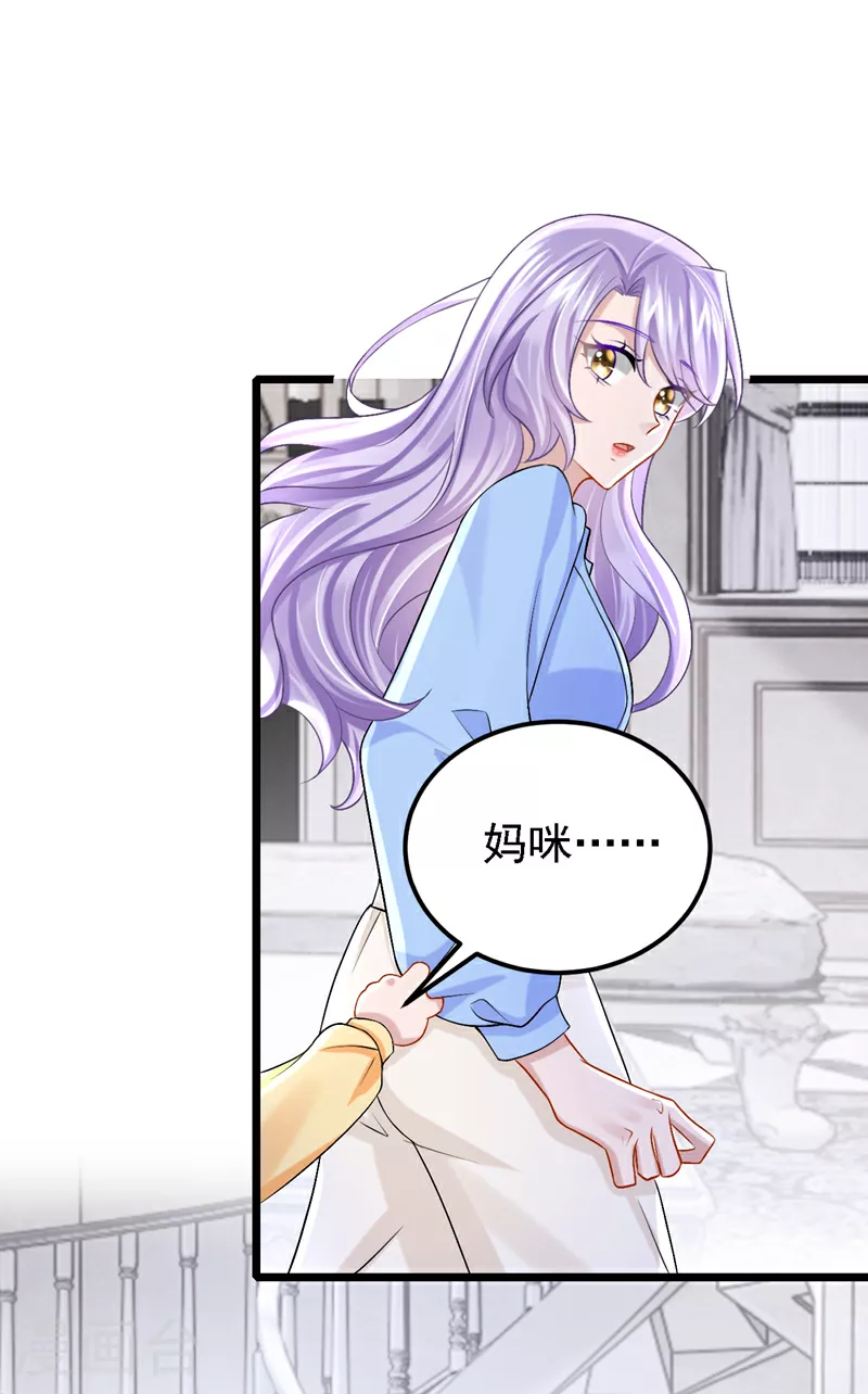 第199话 布丁受伤了？ 第21页