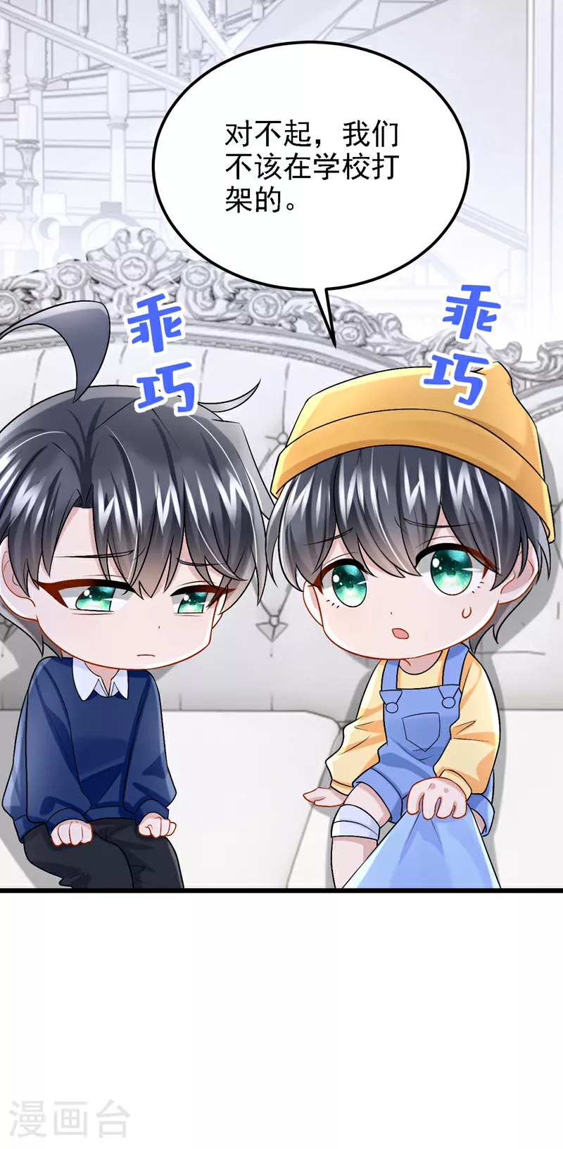 第199话 布丁受伤了？ 第22页