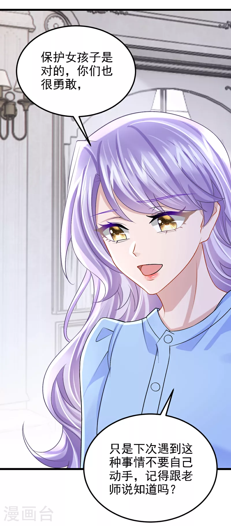 第199话 布丁受伤了？ 第23页