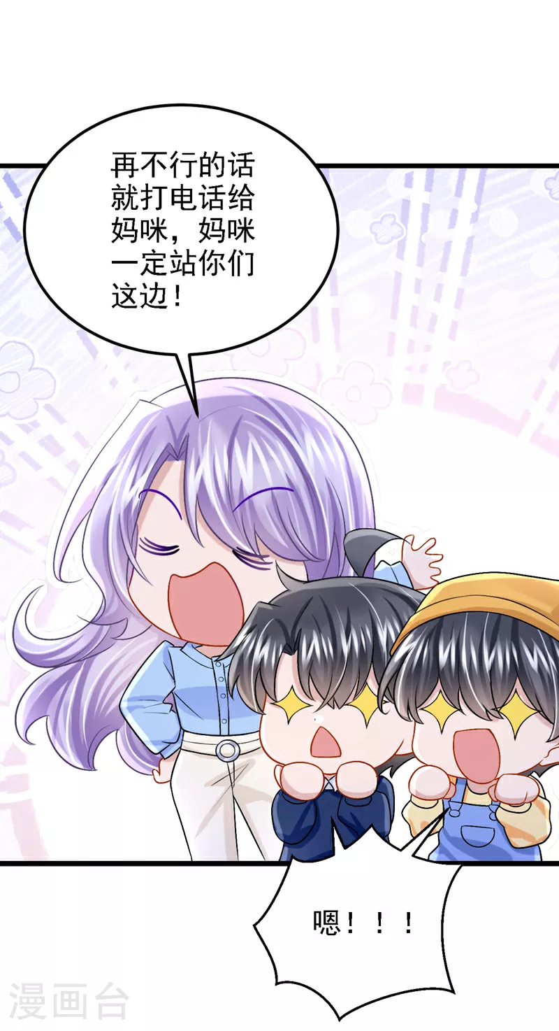第199话 布丁受伤了？ 第24页