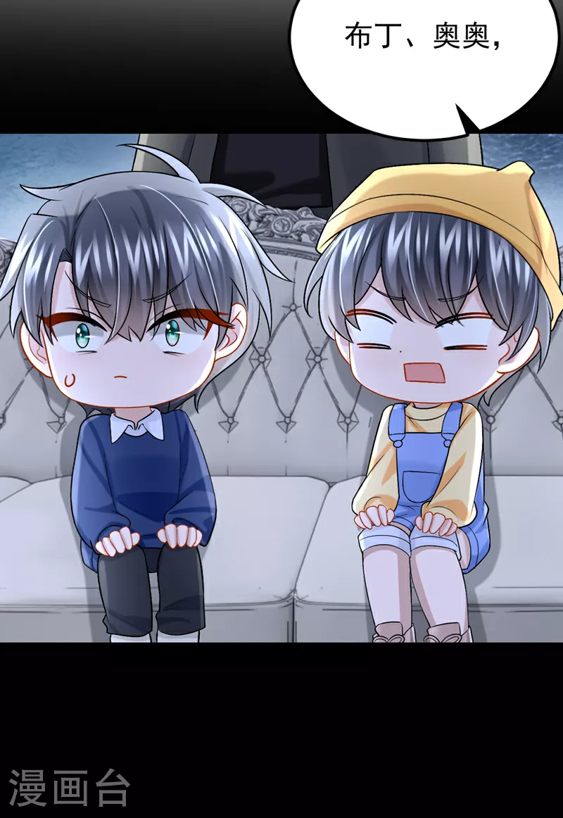 第199话 布丁受伤了？ 第26页