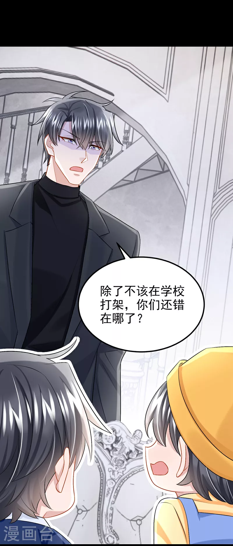 第199话 布丁受伤了？ 第27页