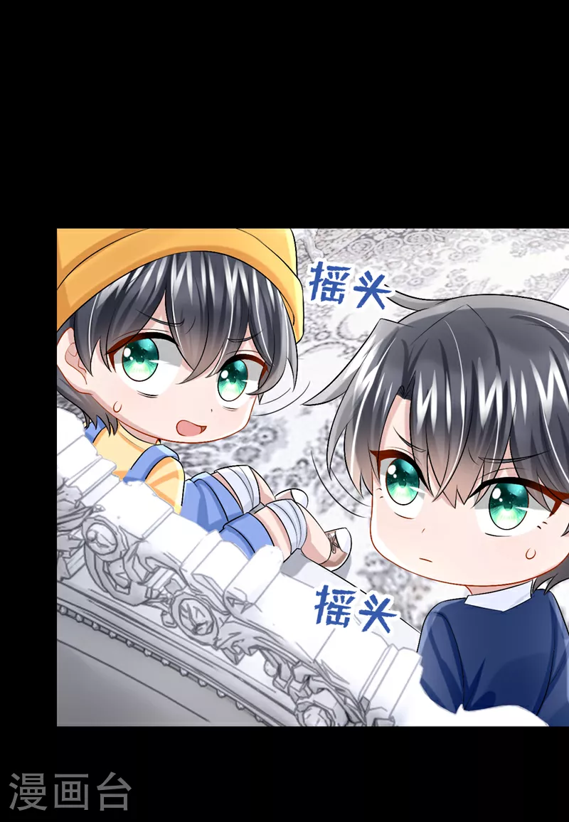 第199话 布丁受伤了？ 第28页