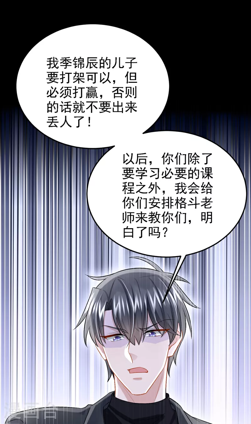 第199话 布丁受伤了？ 第29页