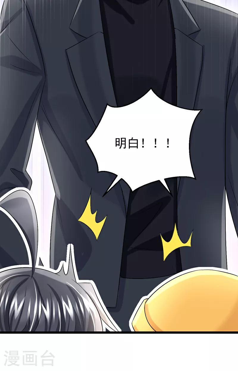 第199话 布丁受伤了？ 第30页