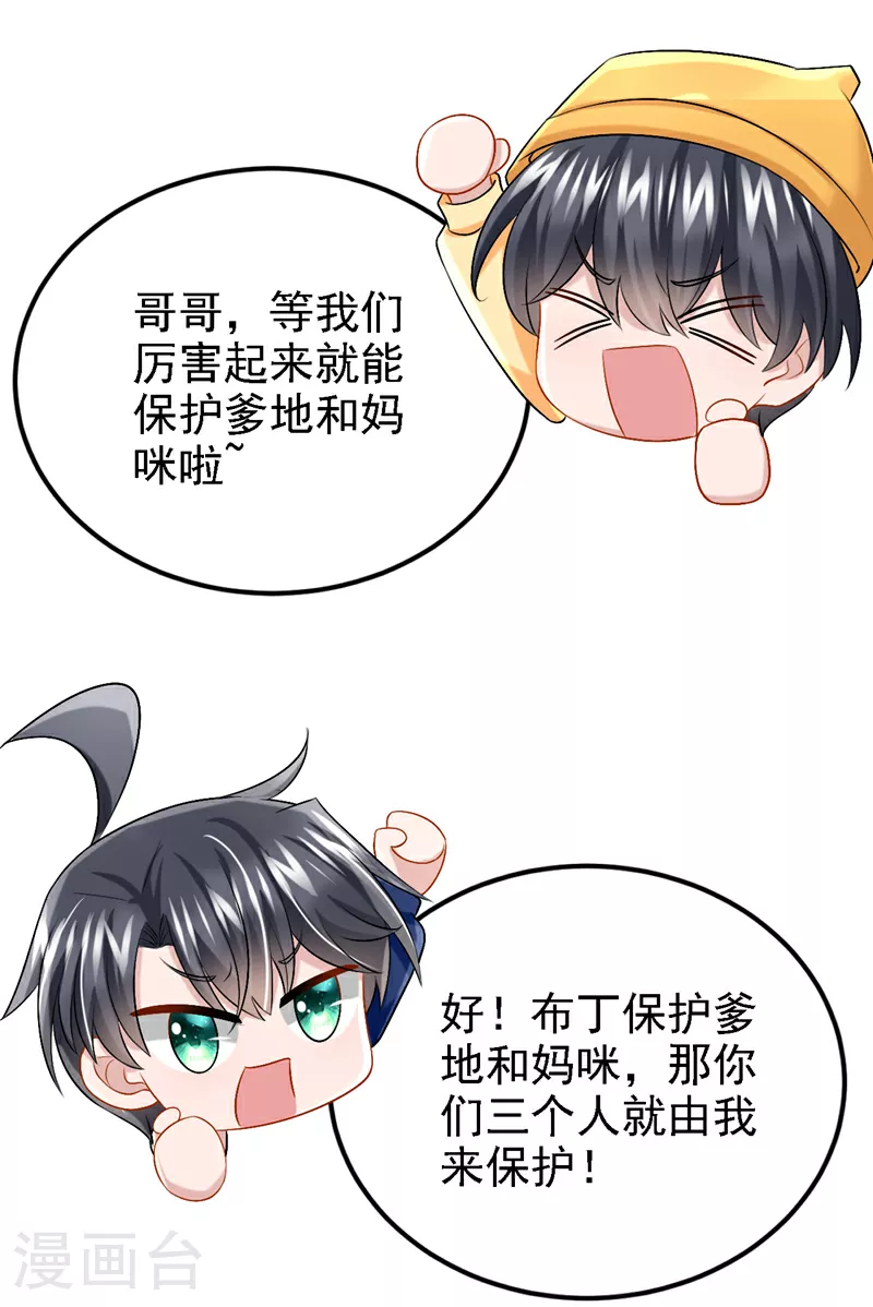 第199话 布丁受伤了？ 第31页