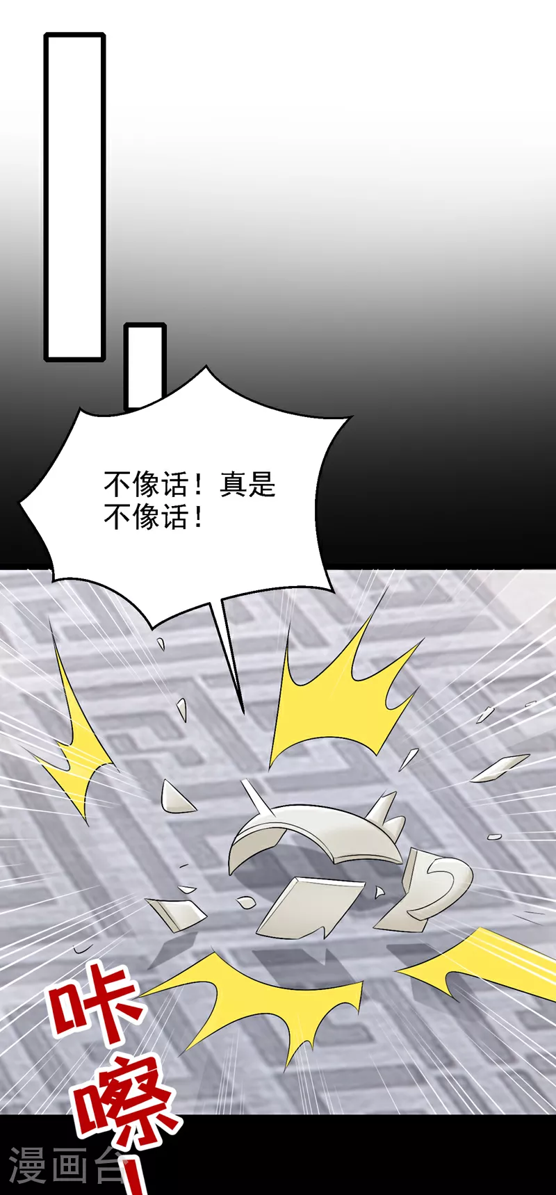 第199话 布丁受伤了？ 第32页