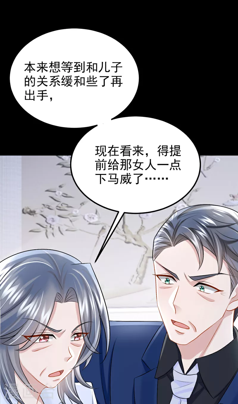 第199话 布丁受伤了？ 第35页