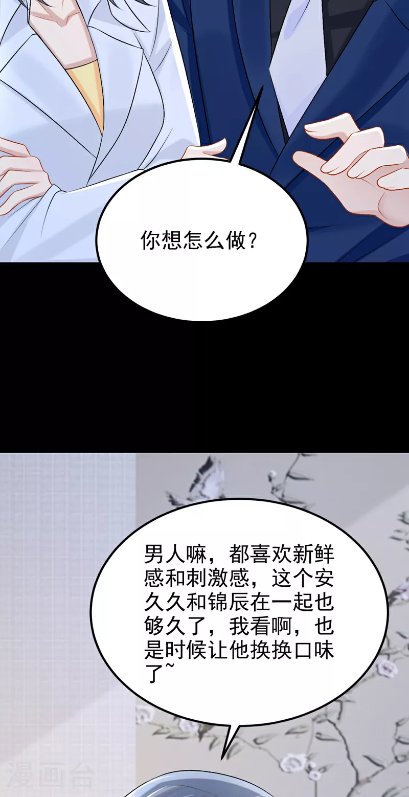 第199话 布丁受伤了？ 第36页