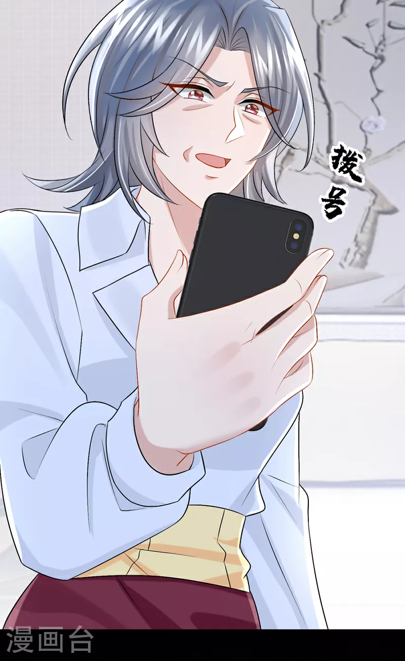 第199话 布丁受伤了？ 第37页