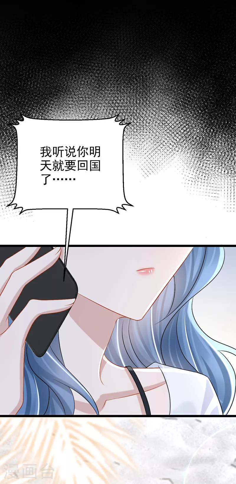 第199话 布丁受伤了？ 第38页