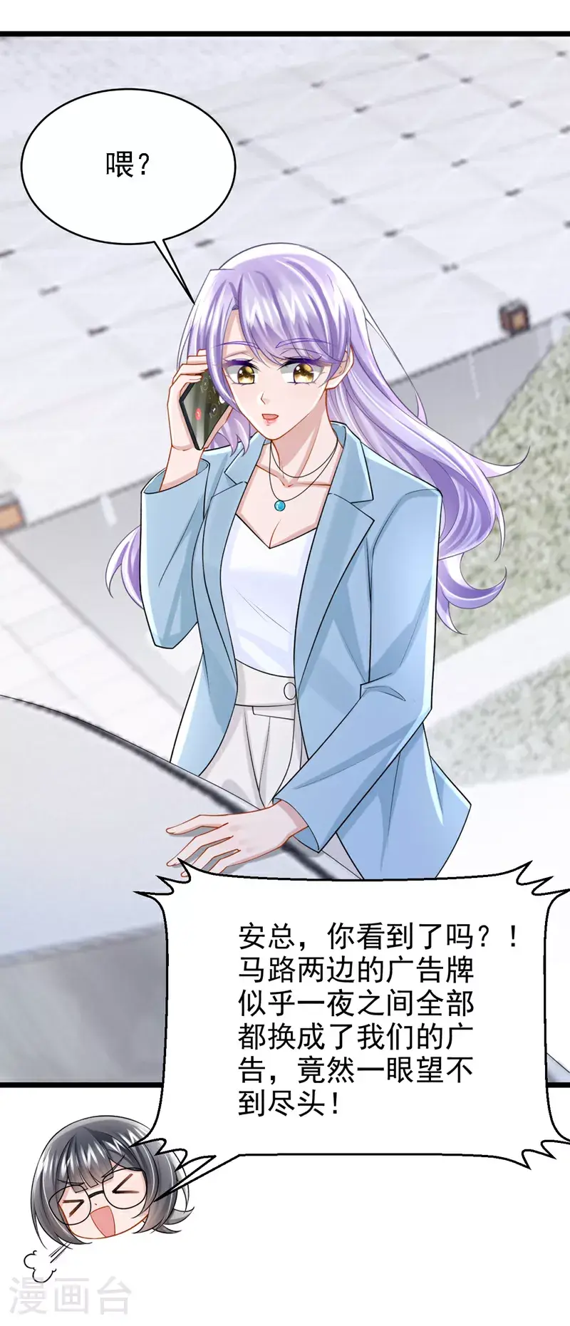 第200话 你不用担心钱的事 第4页