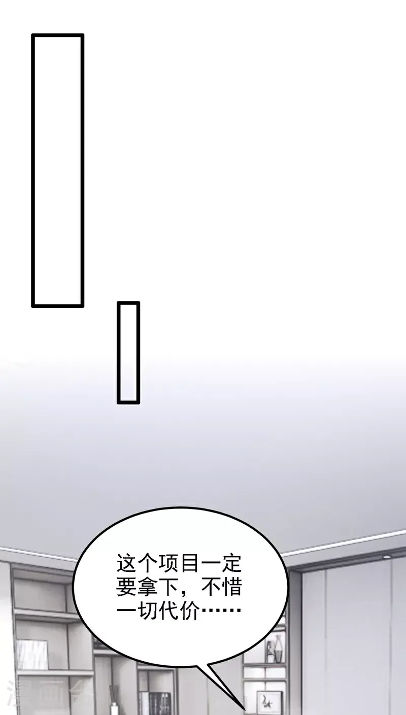 第200话 你不用担心钱的事 第6页