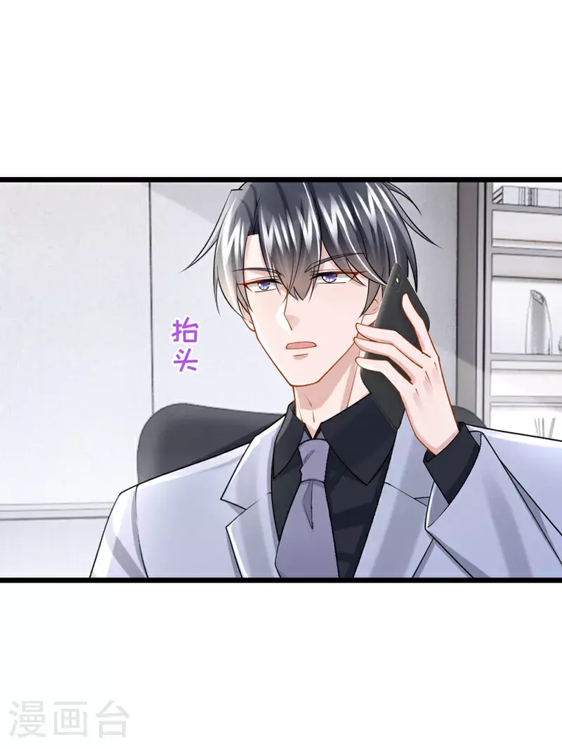 第200话 你不用担心钱的事 第9页