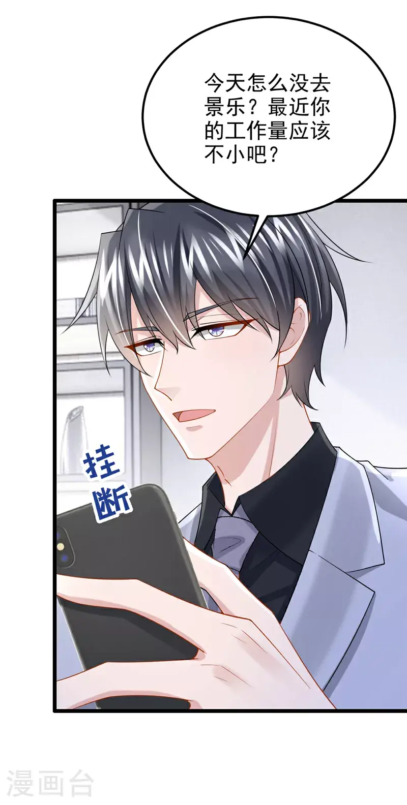 第200话 你不用担心钱的事 第11页