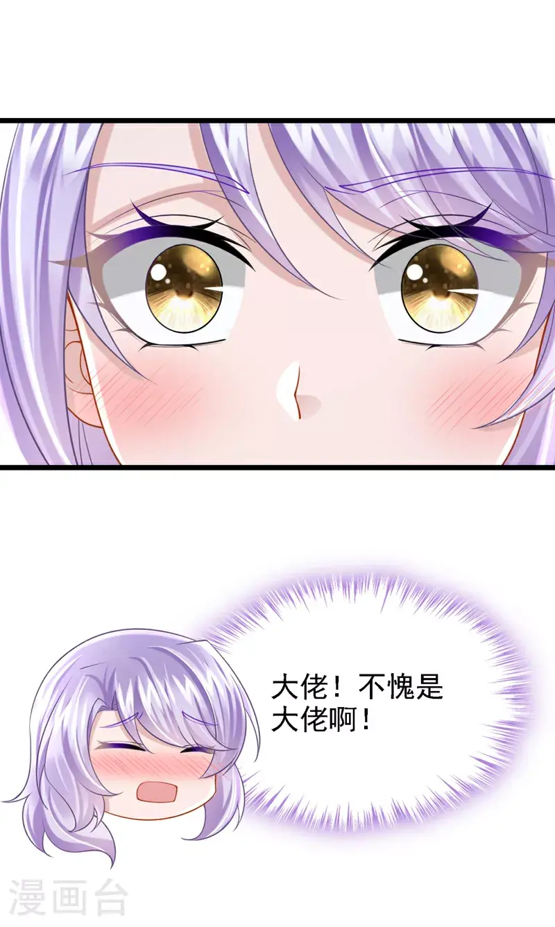 第200话 你不用担心钱的事 第18页