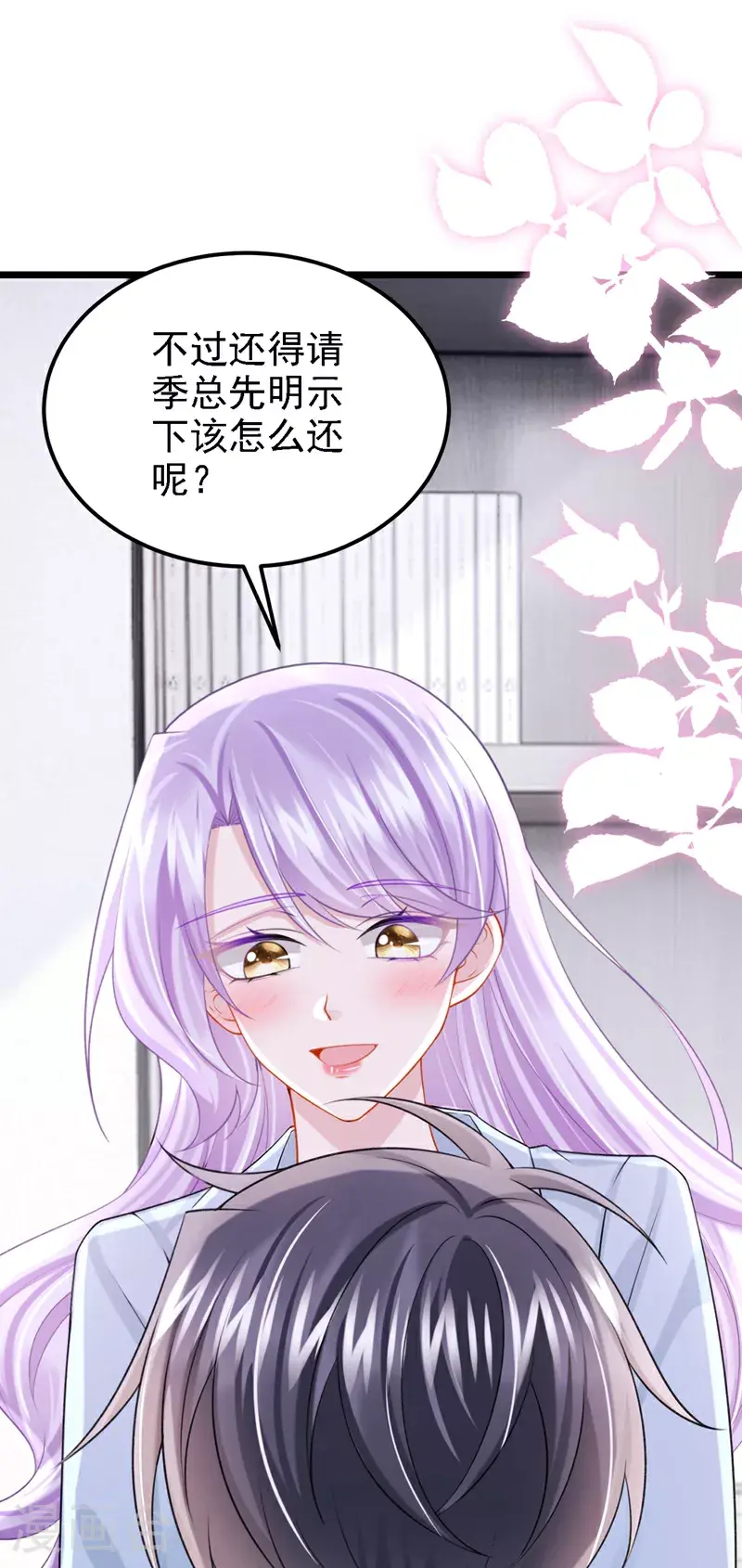 第200话 你不用担心钱的事 第20页