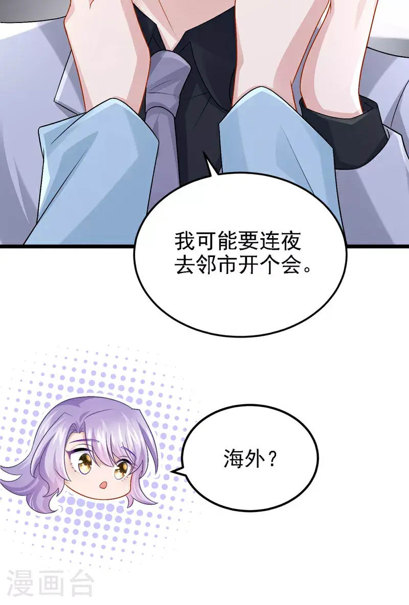 第200话 你不用担心钱的事 第25页