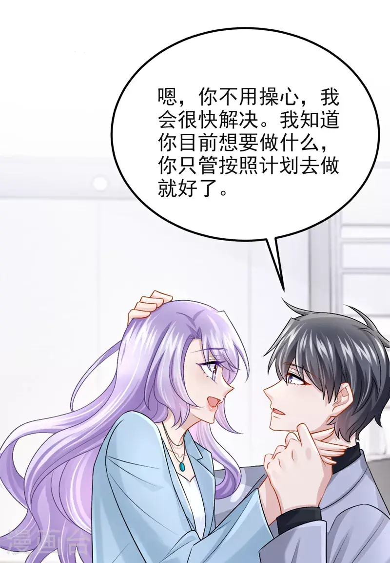 第200话 你不用担心钱的事 第26页