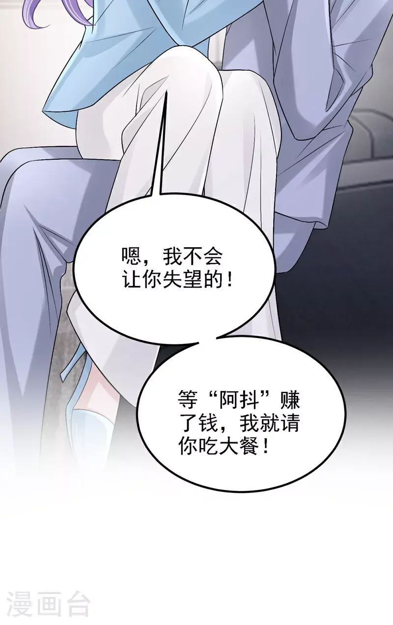 第200话 你不用担心钱的事 第27页