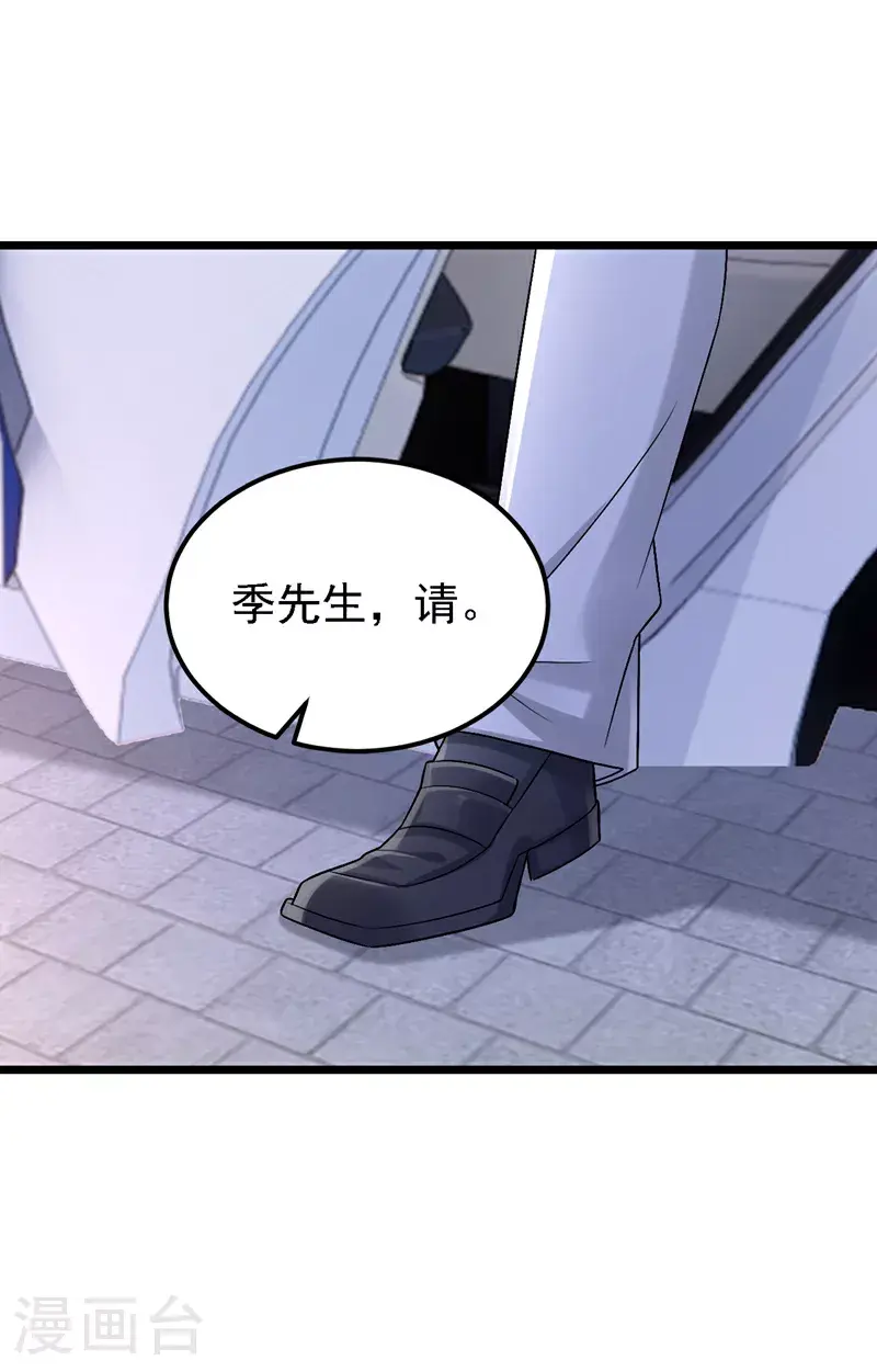 第200话 你不用担心钱的事 第31页