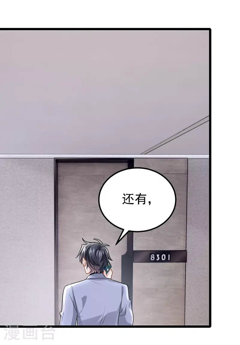 第200话 你不用担心钱的事 第34页