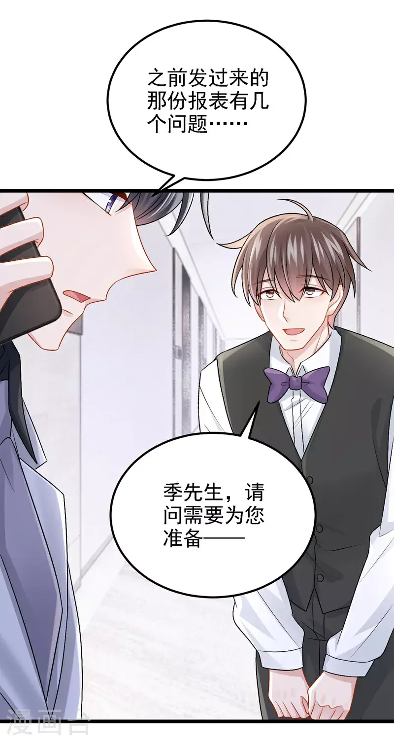 第200话 你不用担心钱的事 第35页