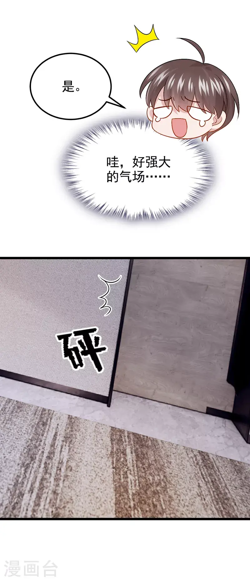 第200话 你不用担心钱的事 第37页