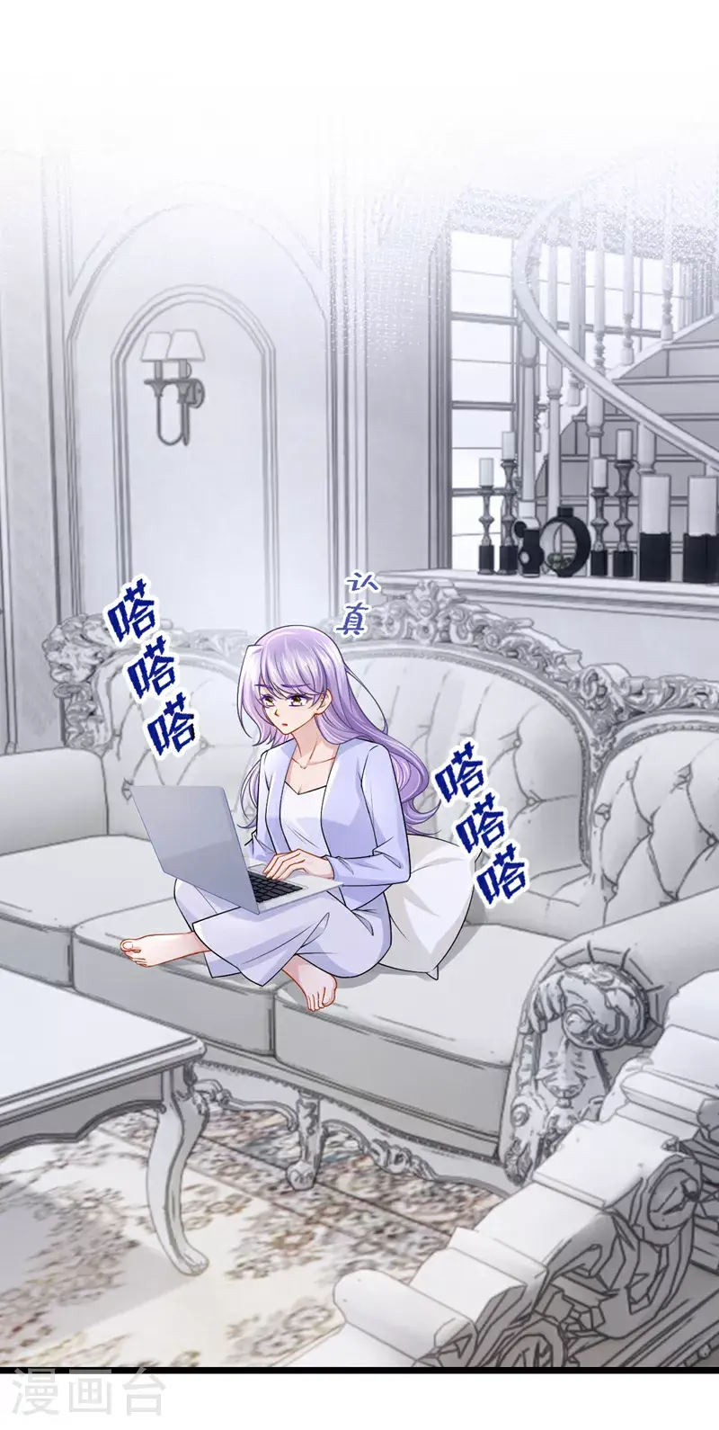 第201话 你到底是谁？ 第2页