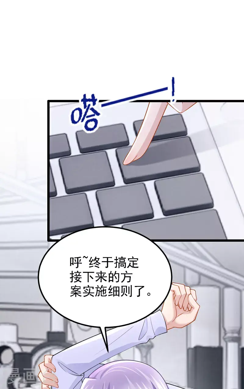 第201话 你到底是谁？ 第3页