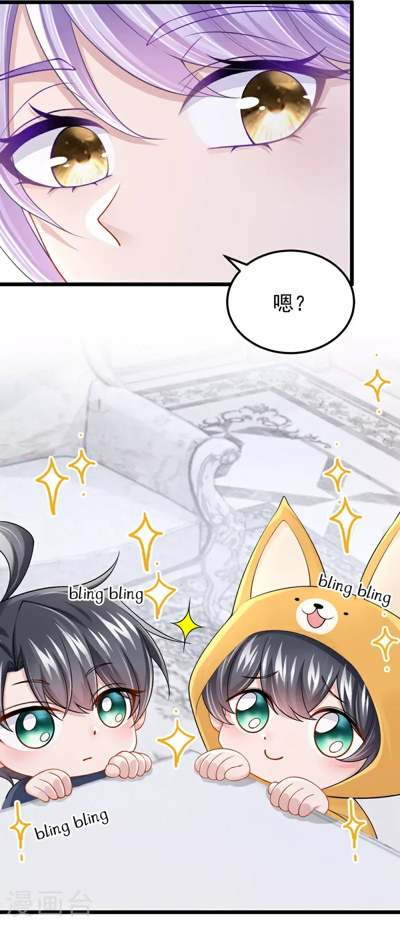 第201话 你到底是谁？ 第5页