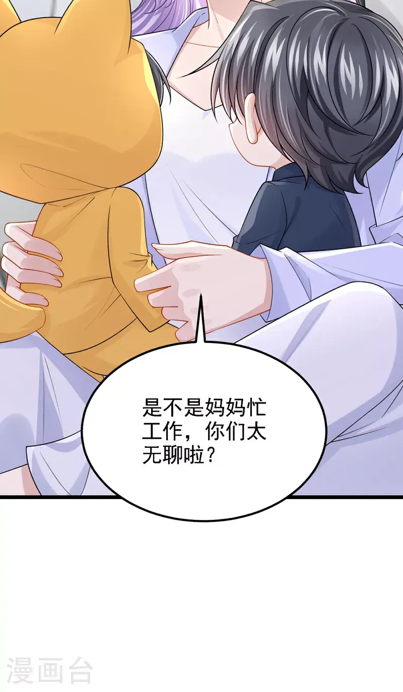 第201话 你到底是谁？ 第7页