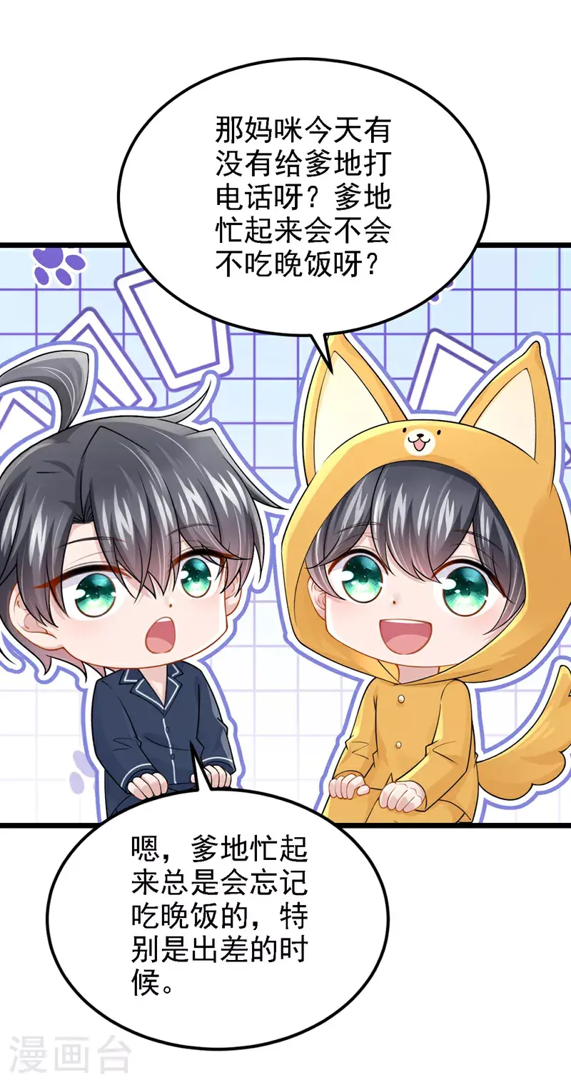 第201话 你到底是谁？ 第9页