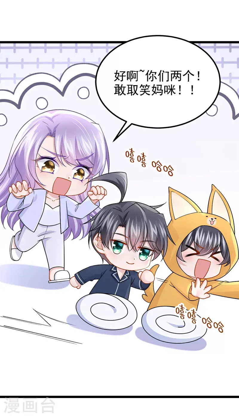 第201话 你到底是谁？ 第16页