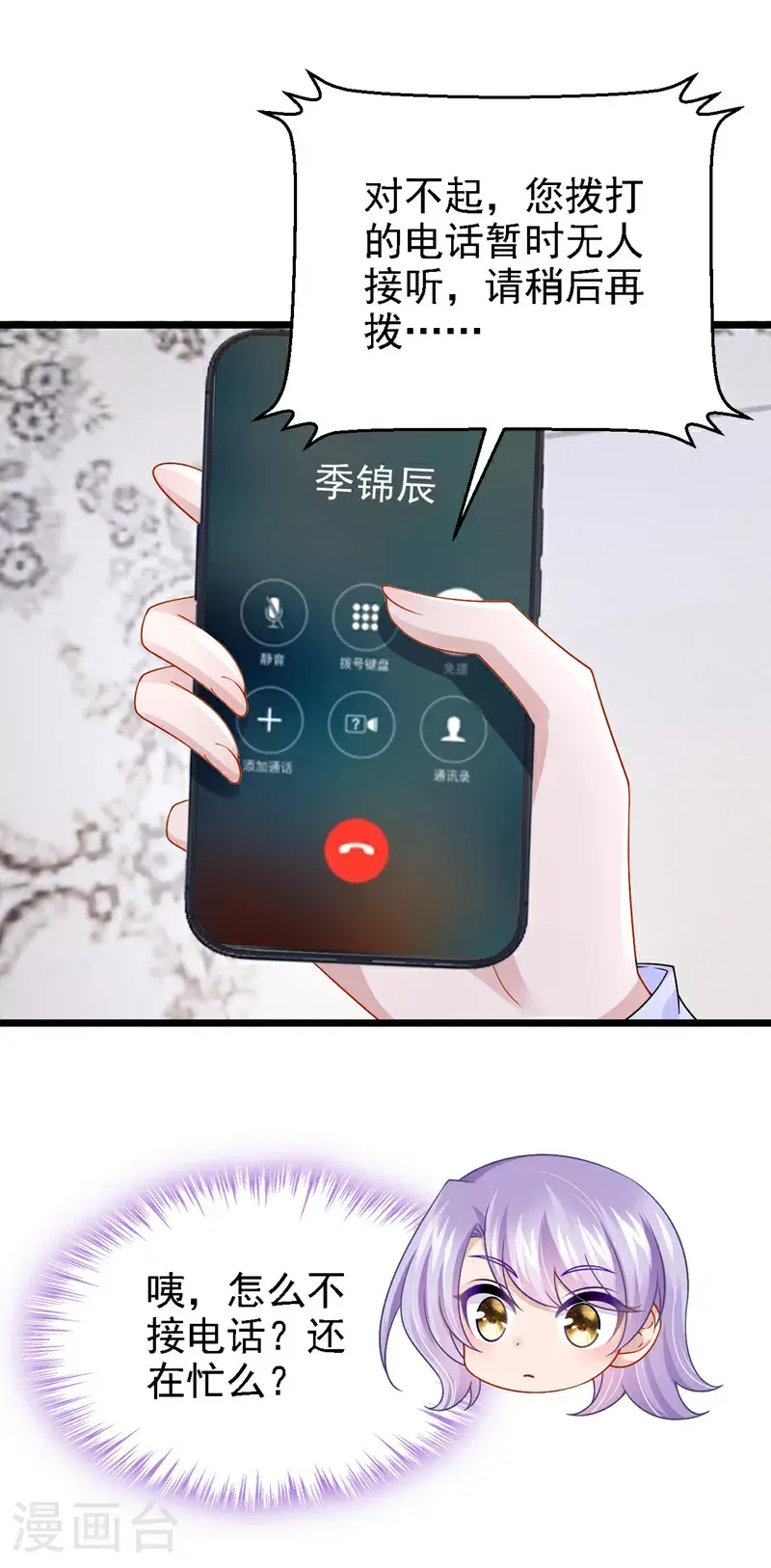 第201话 你到底是谁？ 第18页