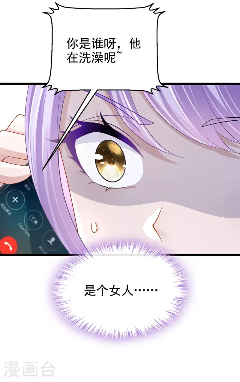 第201话 你到底是谁？ 第22页