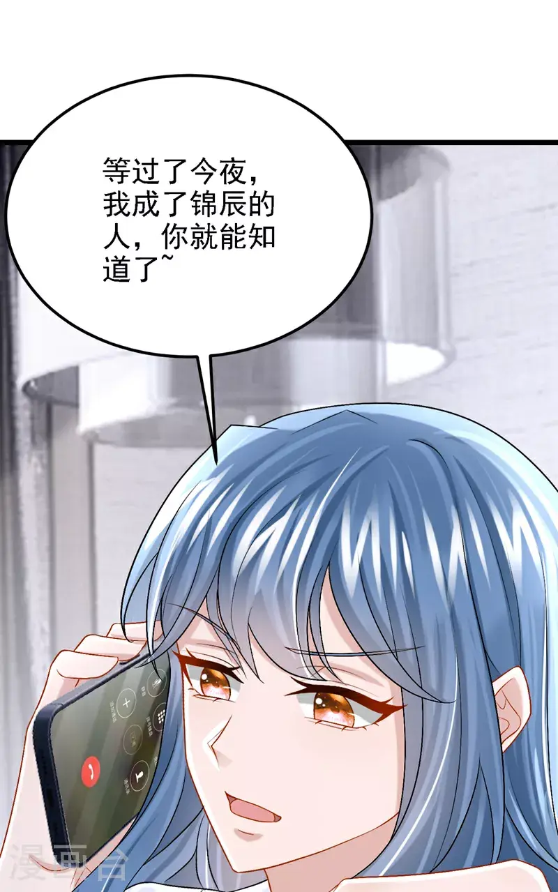 第201话 你到底是谁？ 第26页