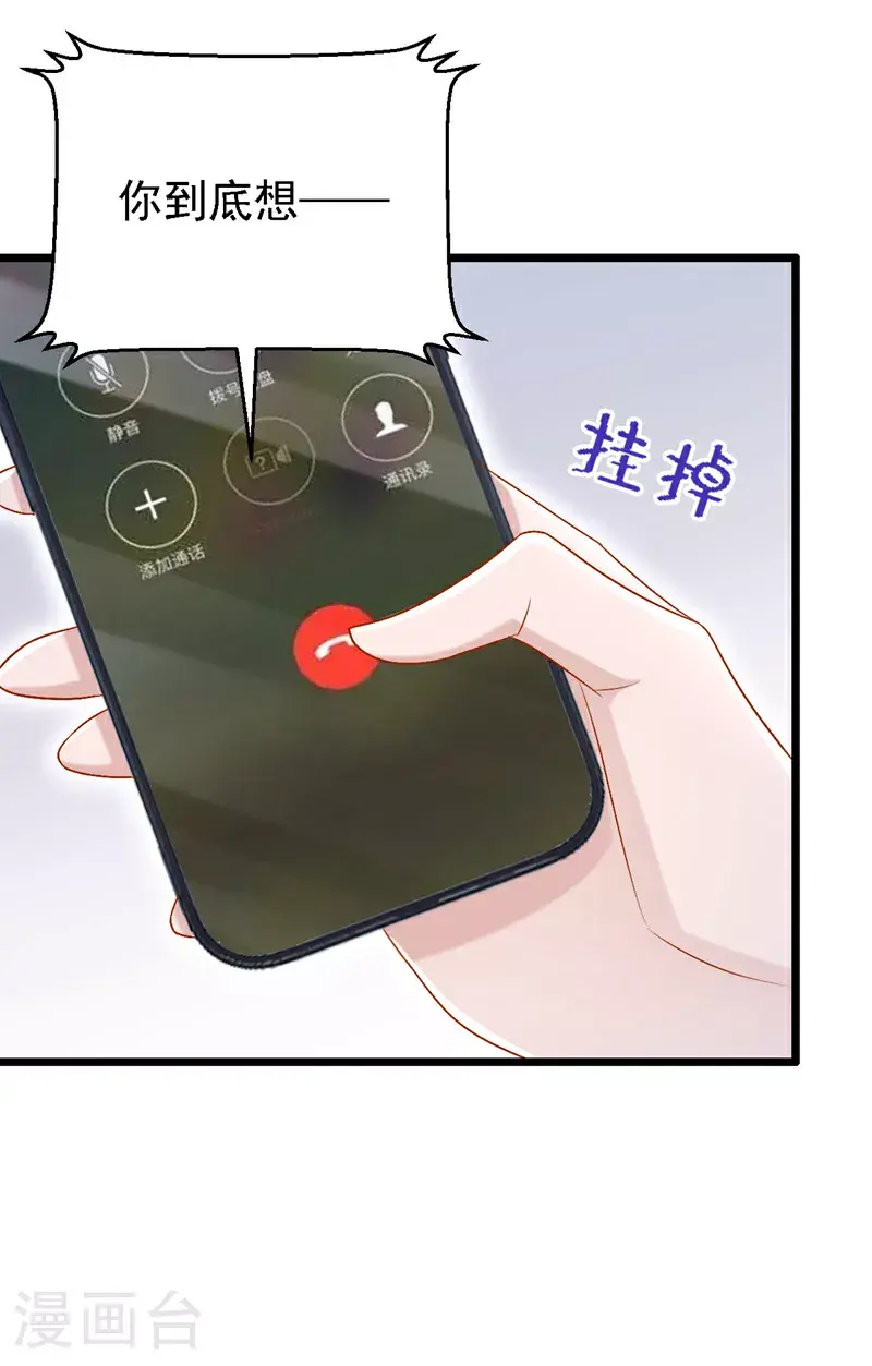 第201话 你到底是谁？ 第28页