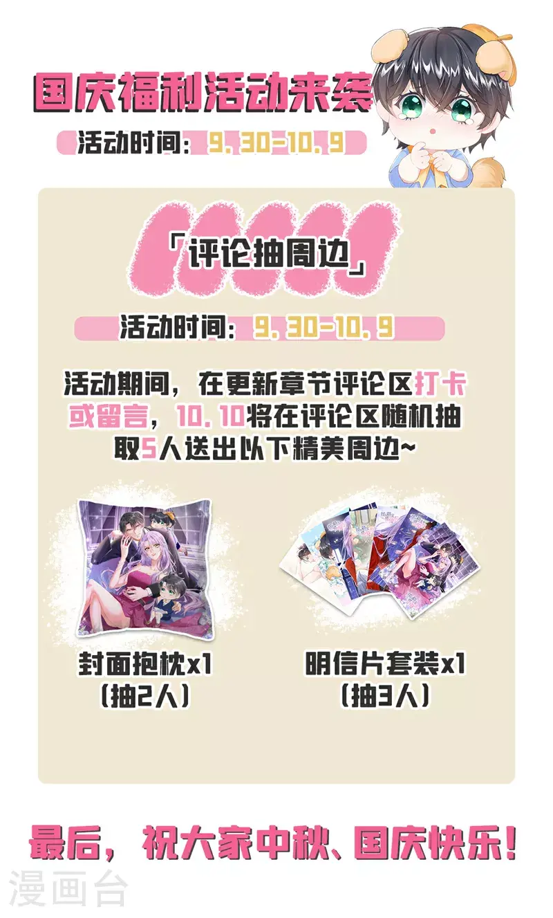 第201话 你到底是谁？ 第36页