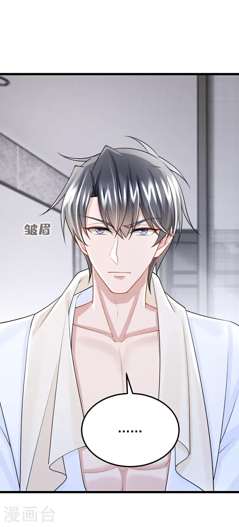 第202话 你敢动我手机？！ 第2页