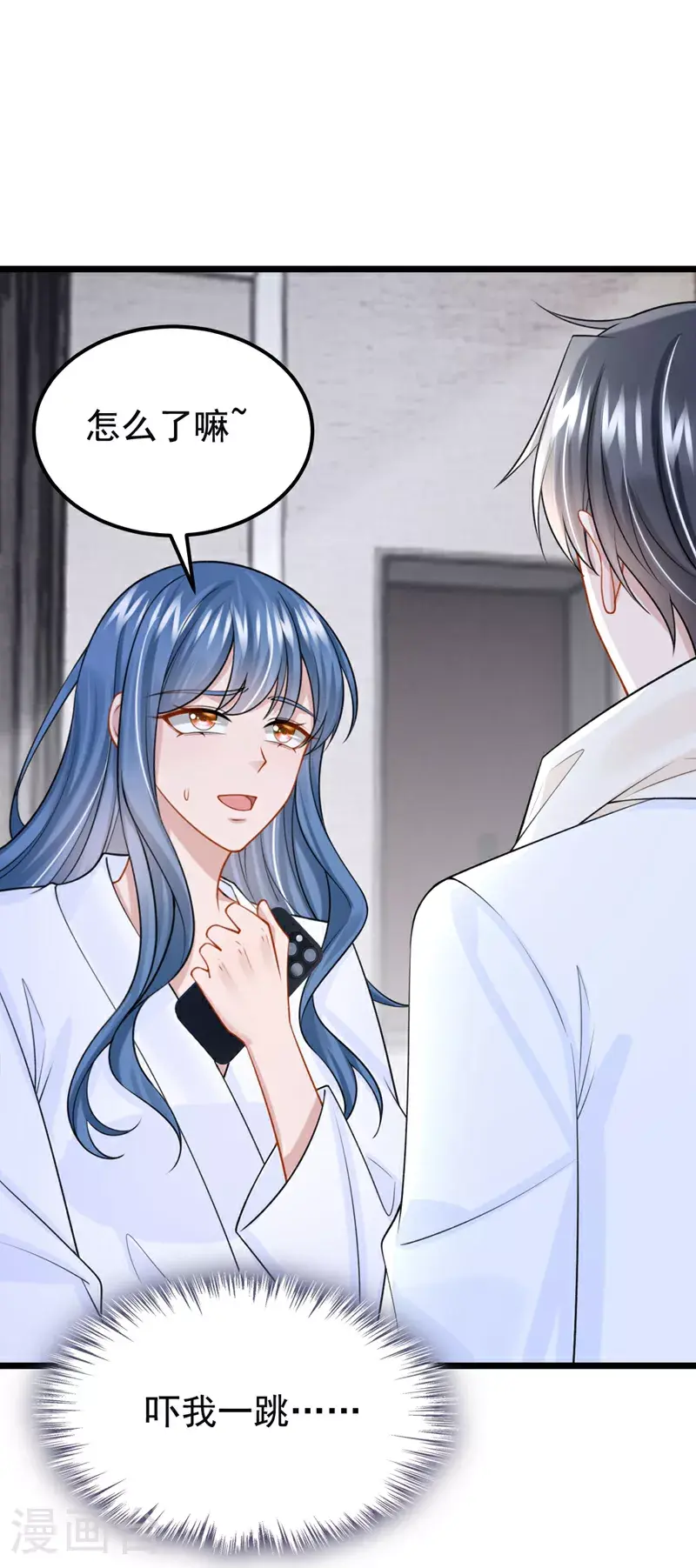 第202话 你敢动我手机？！ 第3页